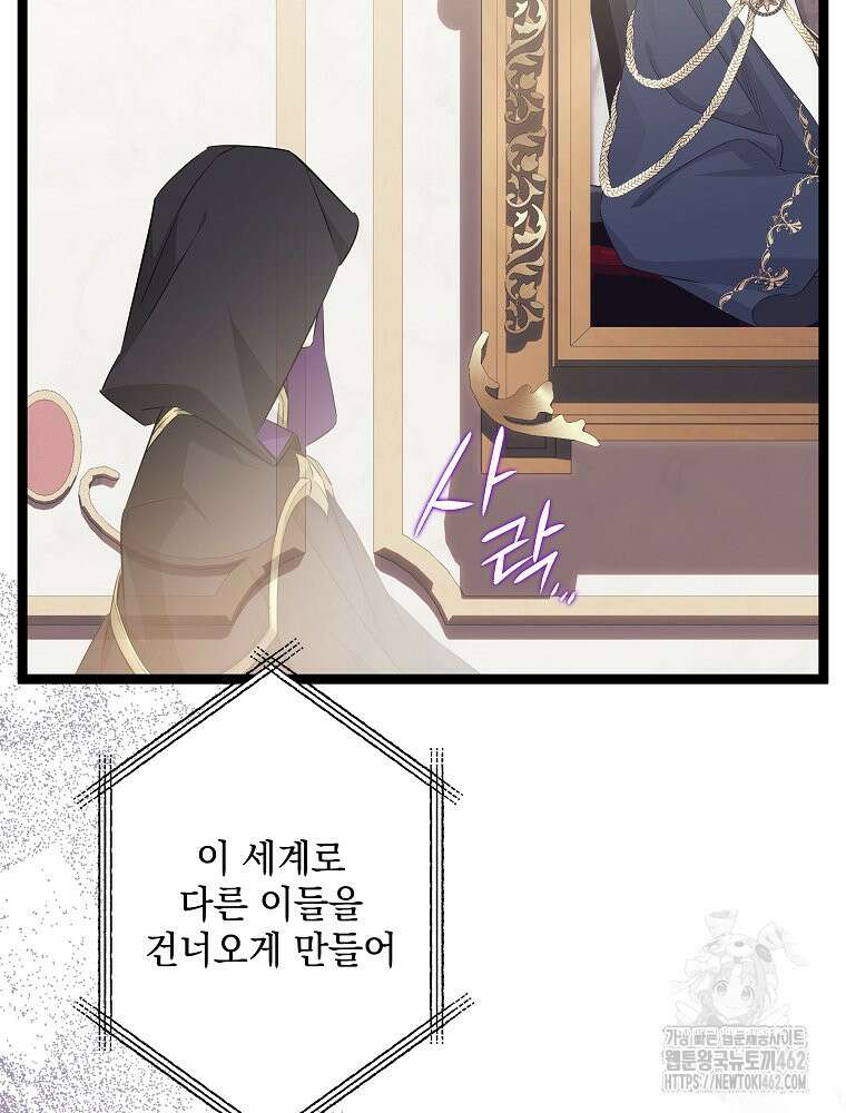 데드엔딩 수집가 하녀님 시즌2 10화 119