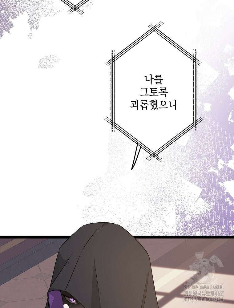 데드엔딩 수집가 하녀님 시즌2 10화 120