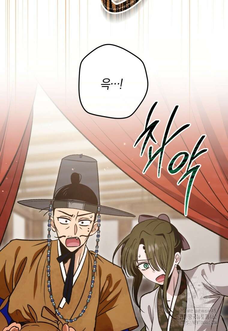 반월당의 기묘한 이야기 40화 9