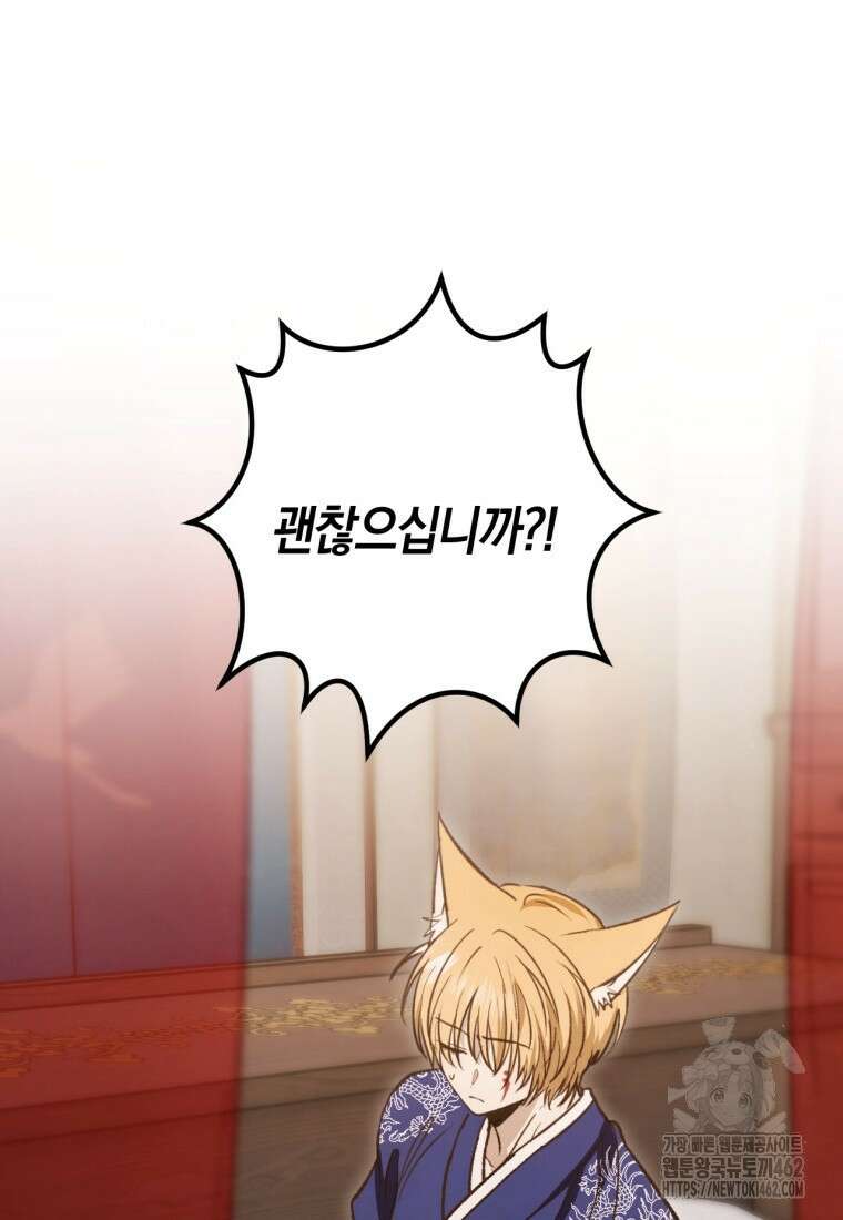 반월당의 기묘한 이야기 40화 11
