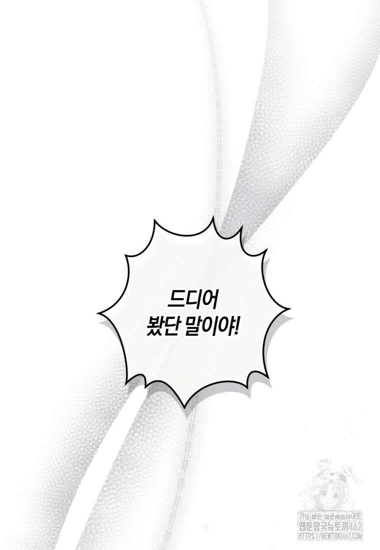 반월당의 기묘한 이야기 40화 16