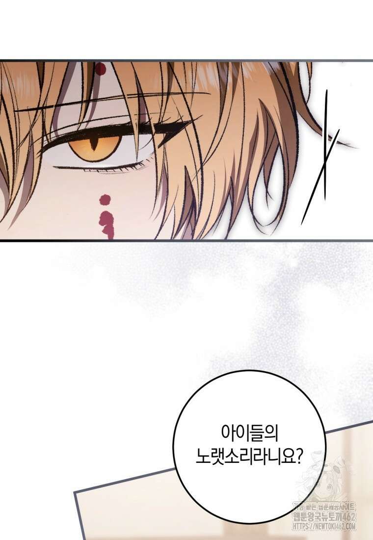 반월당의 기묘한 이야기 40화 19