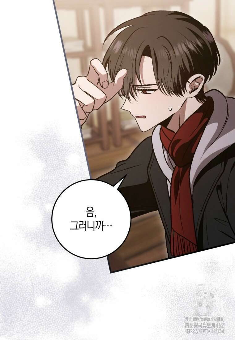반월당의 기묘한 이야기 40화 20
