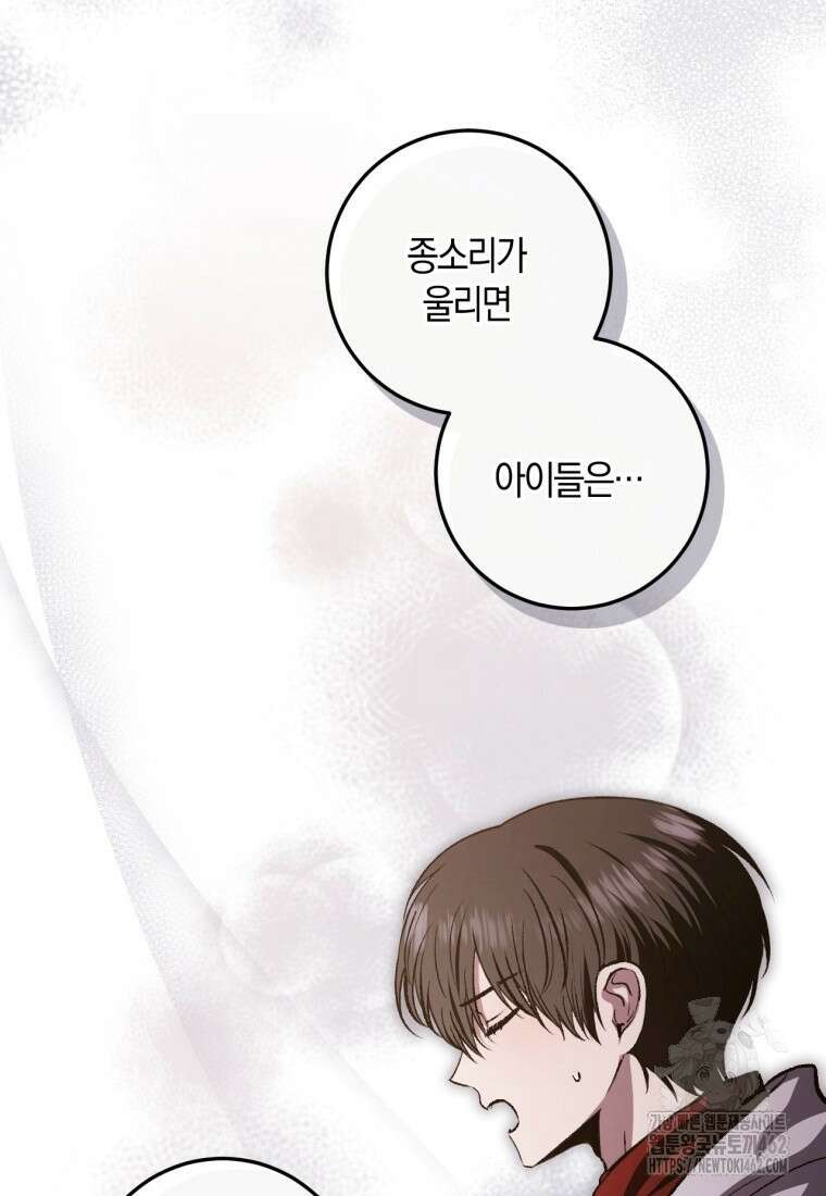반월당의 기묘한 이야기 40화 21