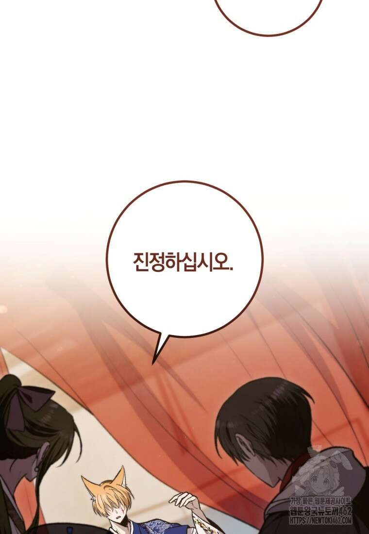 반월당의 기묘한 이야기 40화 37