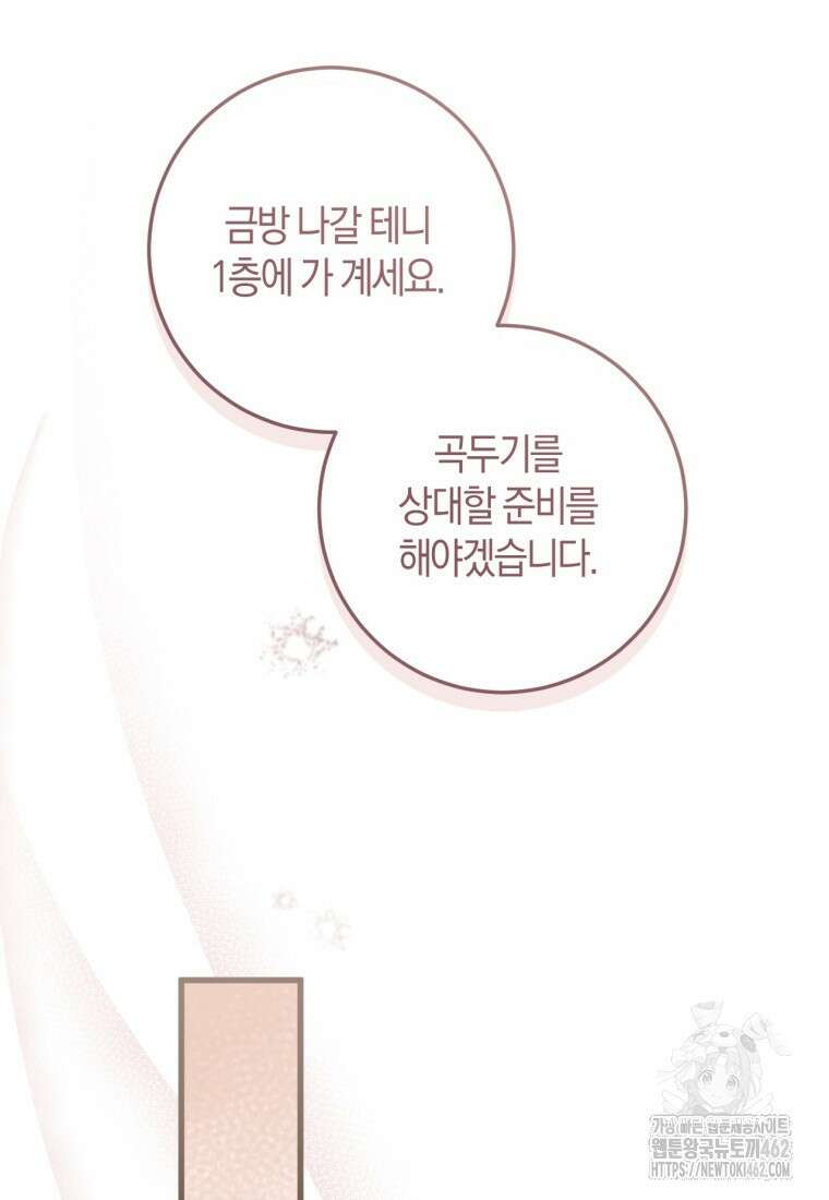 반월당의 기묘한 이야기 40화 40