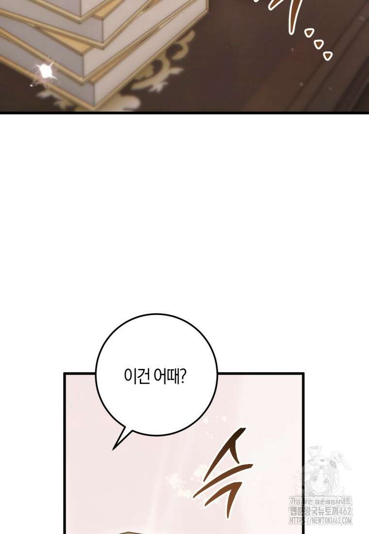 반월당의 기묘한 이야기 40화 42