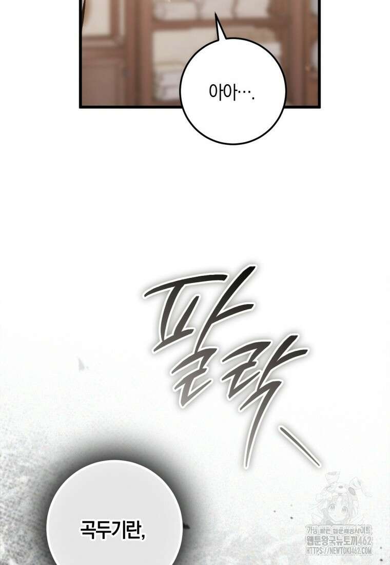 반월당의 기묘한 이야기 40화 47