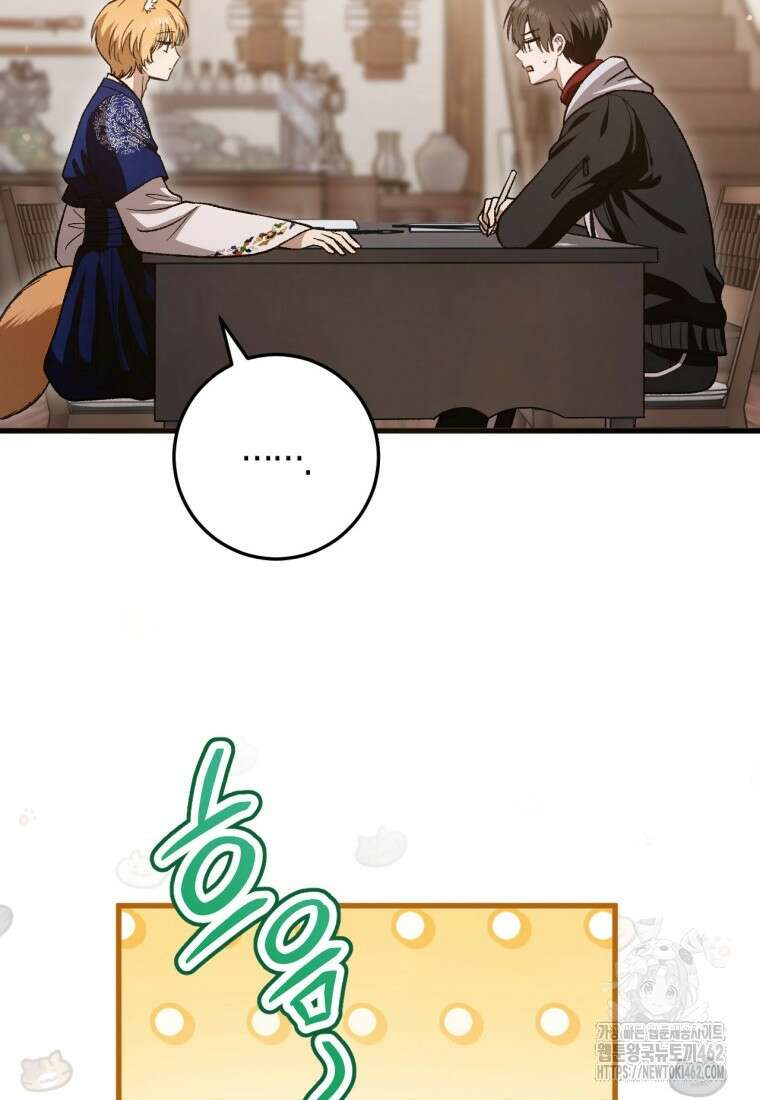 반월당의 기묘한 이야기 40화 58