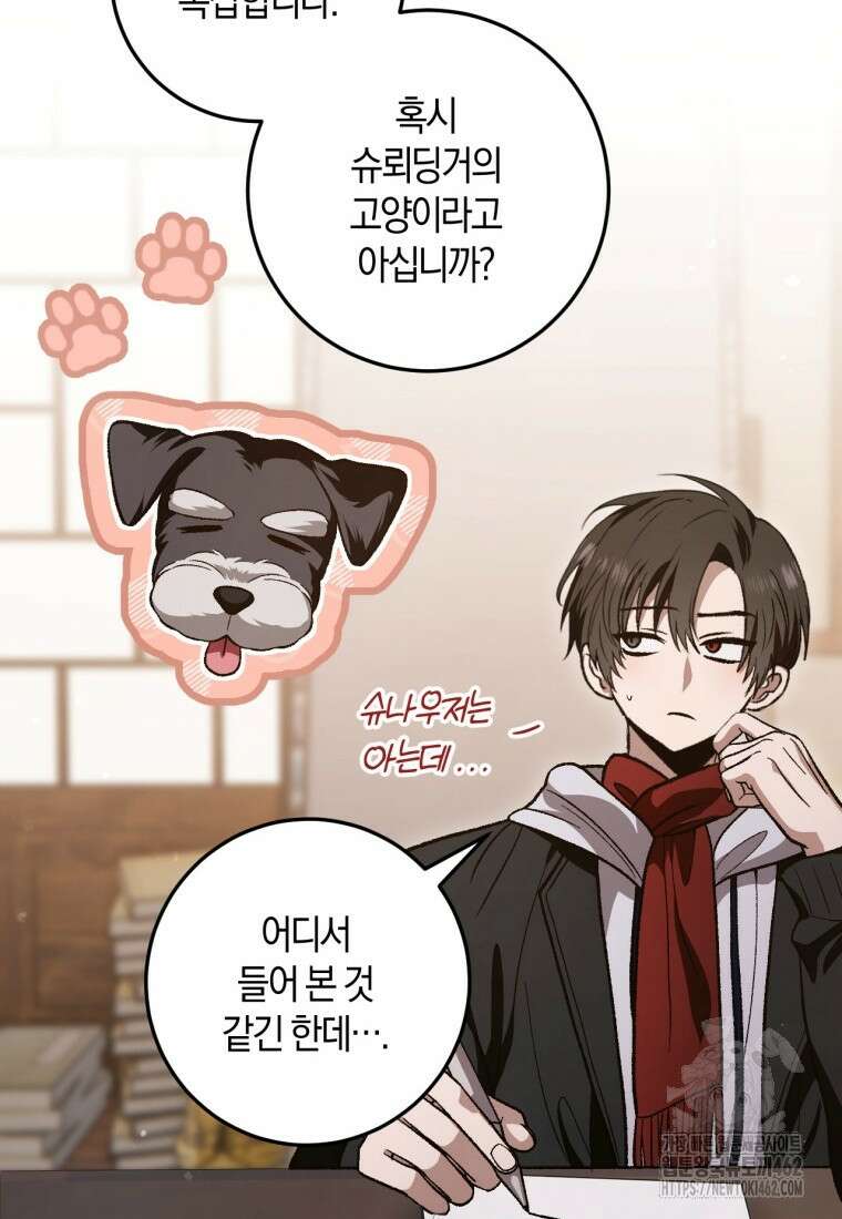 반월당의 기묘한 이야기 40화 60