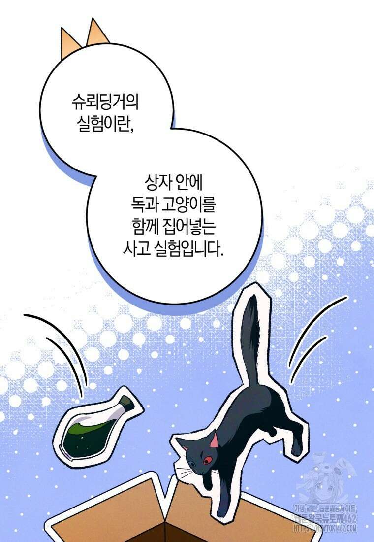 반월당의 기묘한 이야기 40화 62