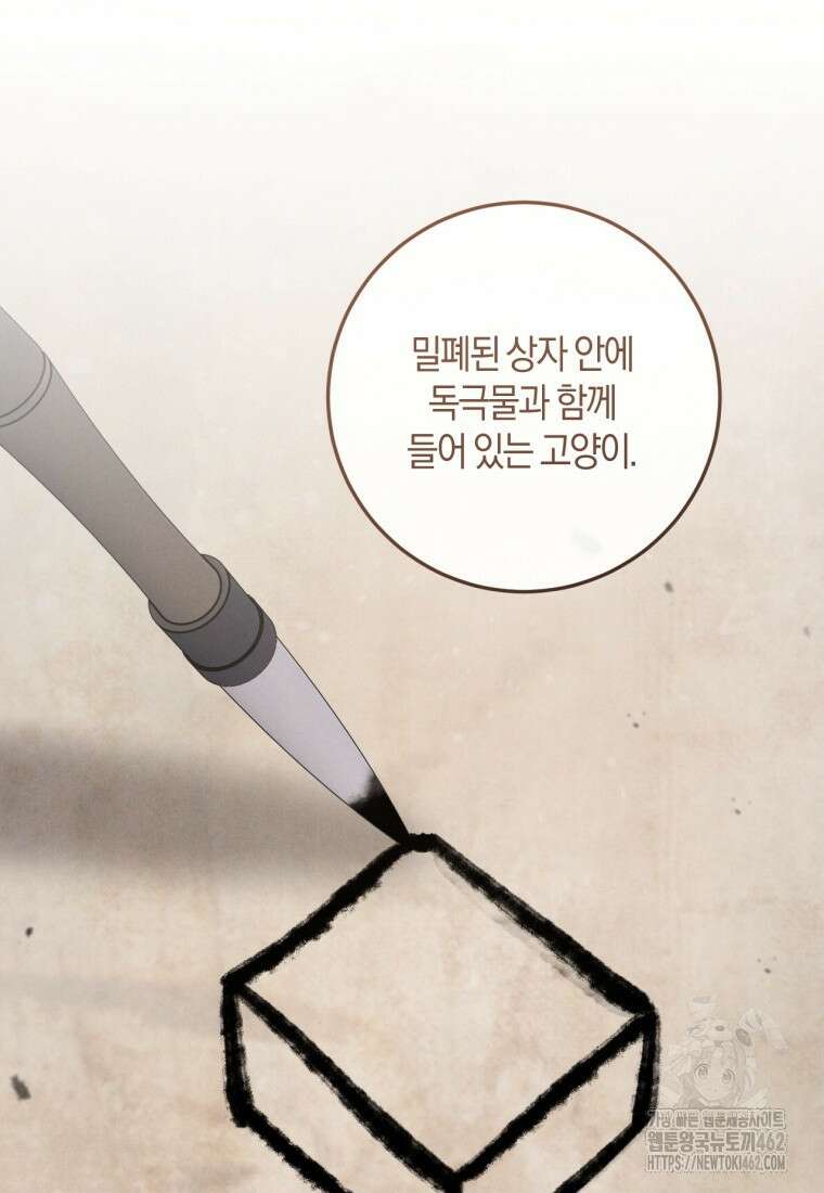 반월당의 기묘한 이야기 40화 65