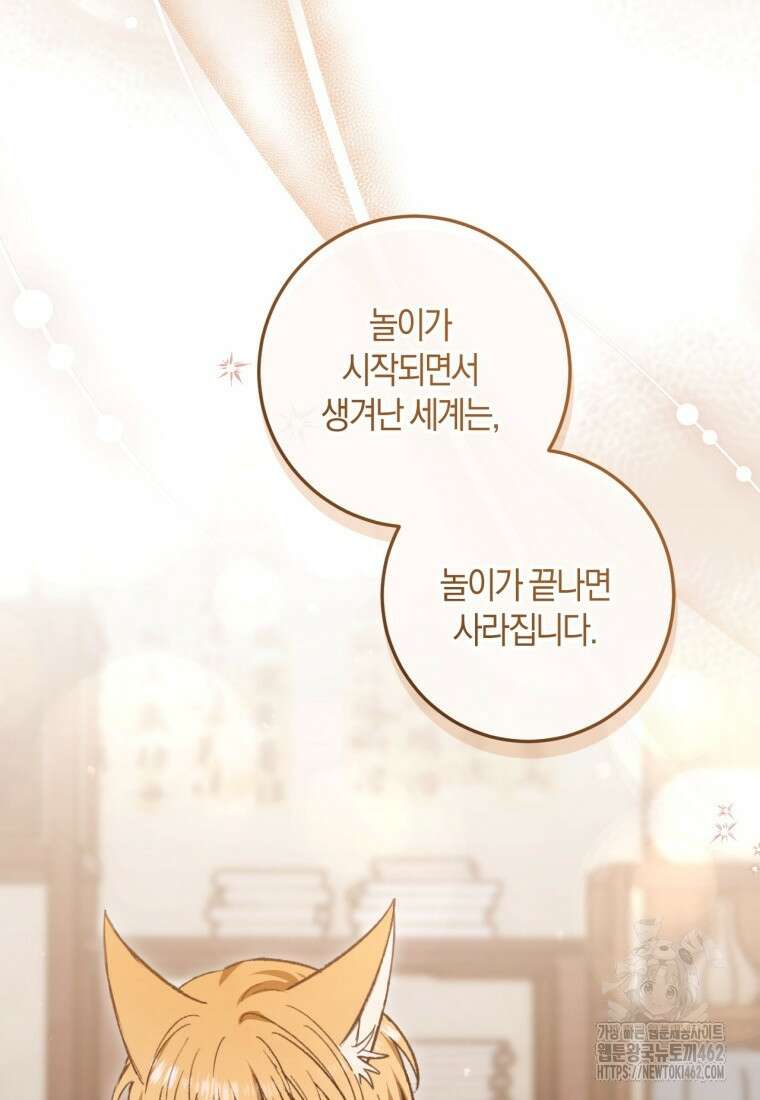 반월당의 기묘한 이야기 40화 77