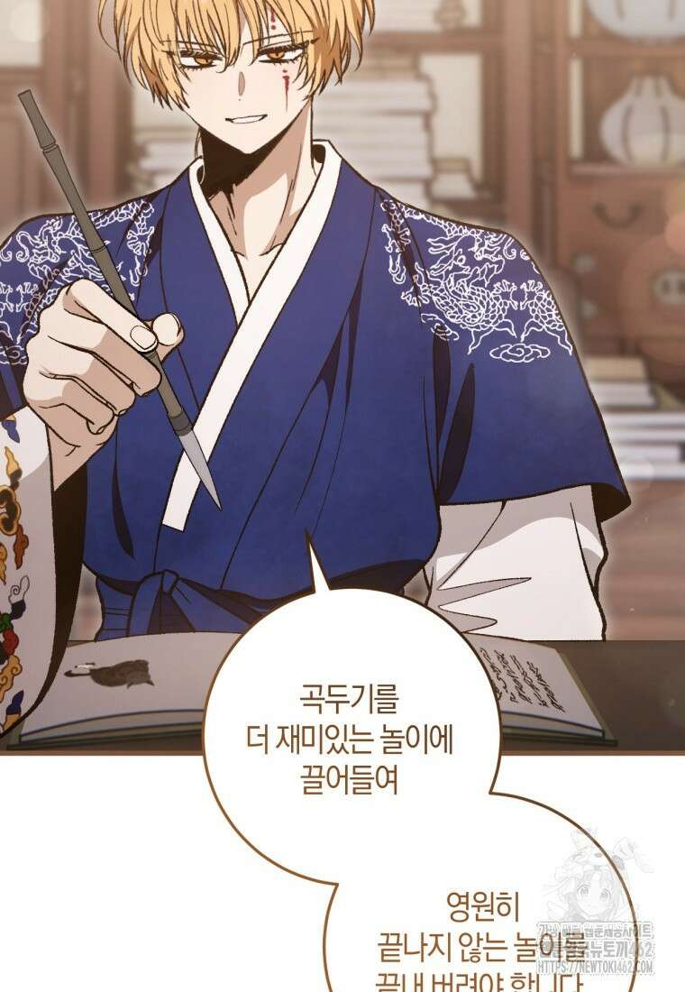 반월당의 기묘한 이야기 40화 78