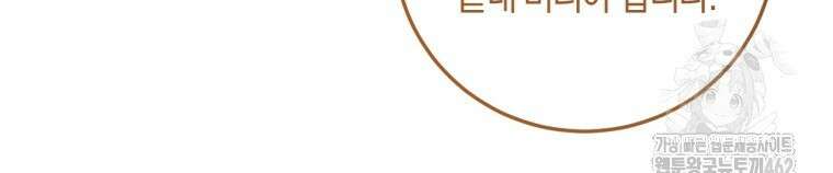 반월당의 기묘한 이야기 40화 79