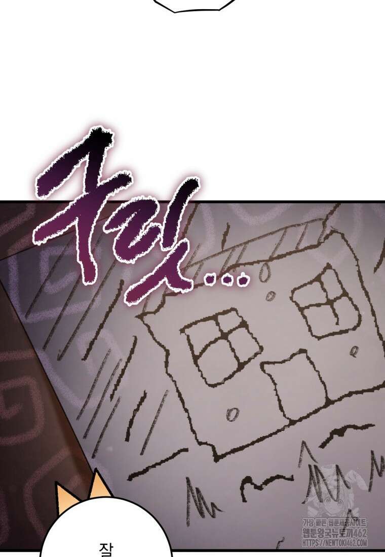 반월당의 기묘한 이야기 40화 81