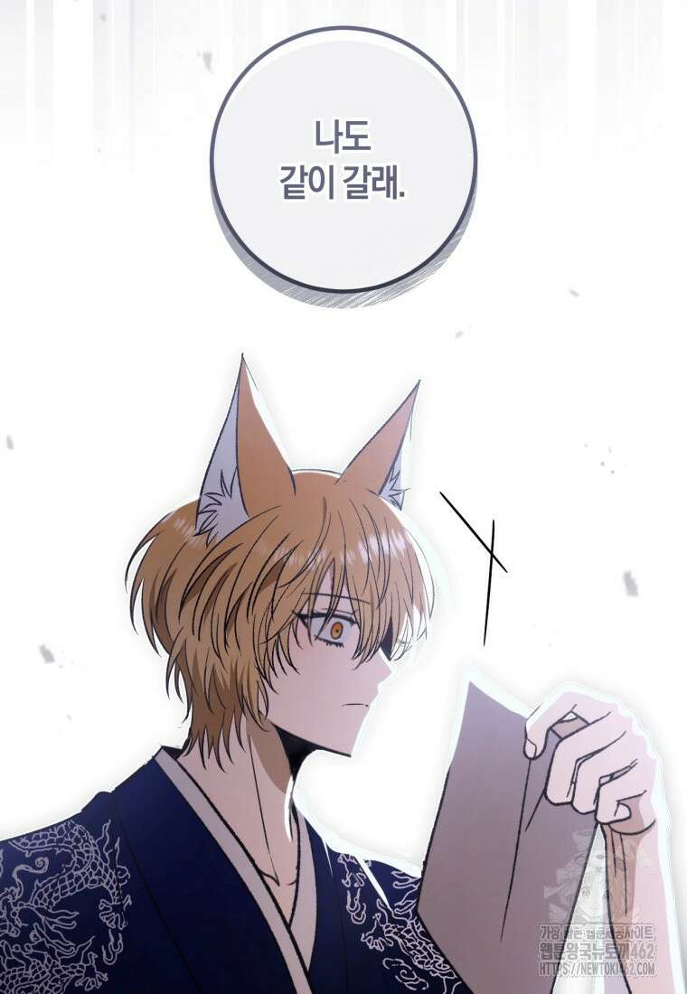 반월당의 기묘한 이야기 40화 86