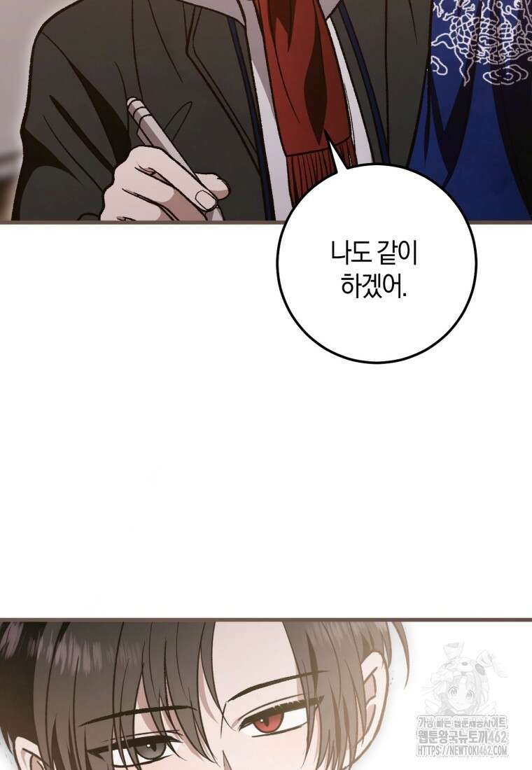 반월당의 기묘한 이야기 40화 90