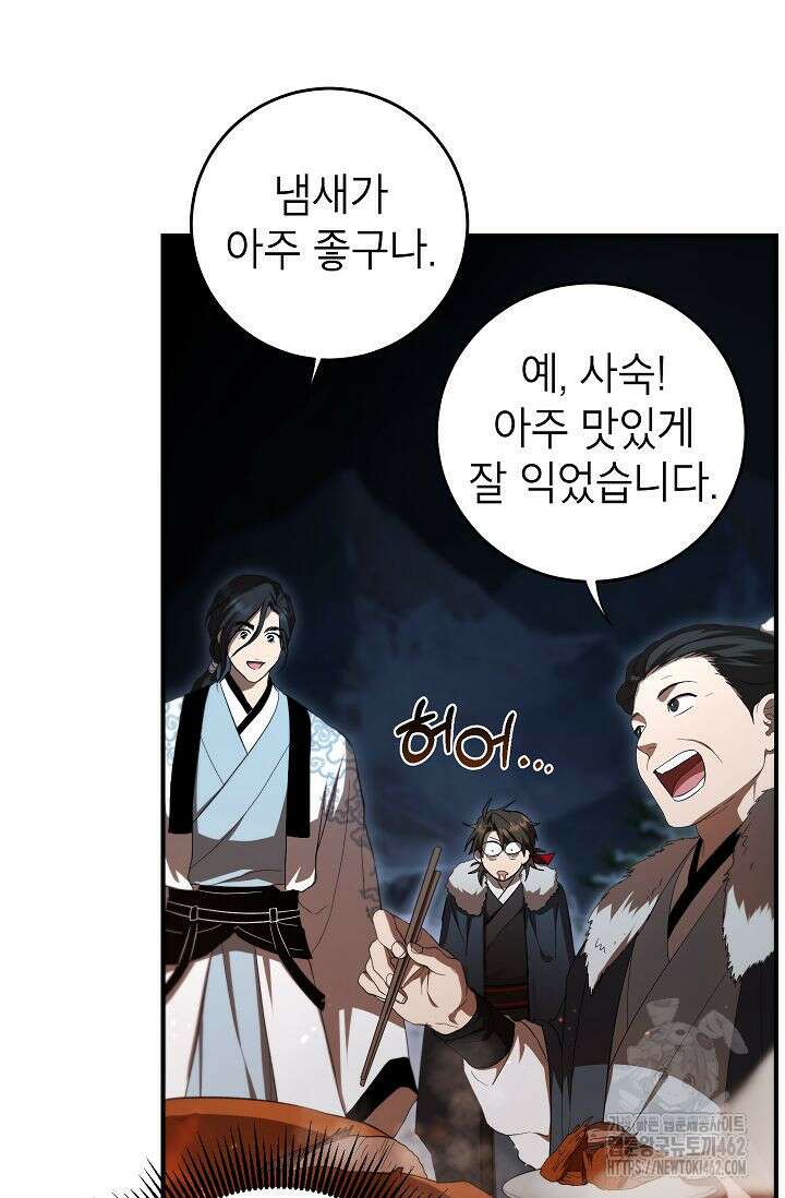 무당기협 124화 2