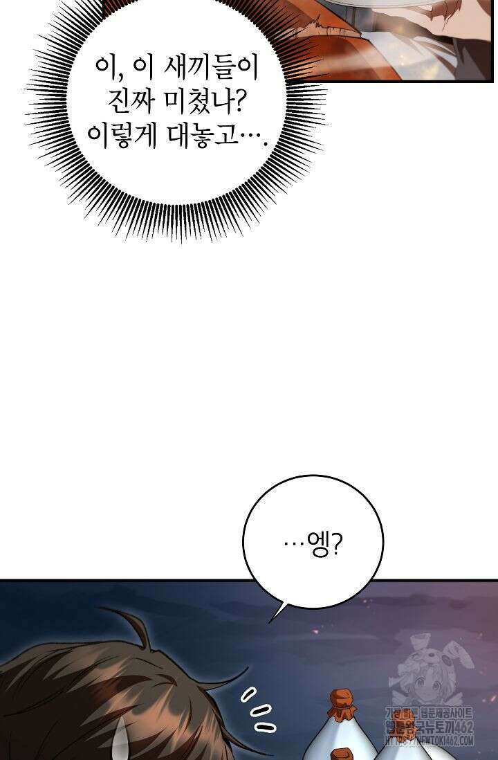 무당기협 124화 3