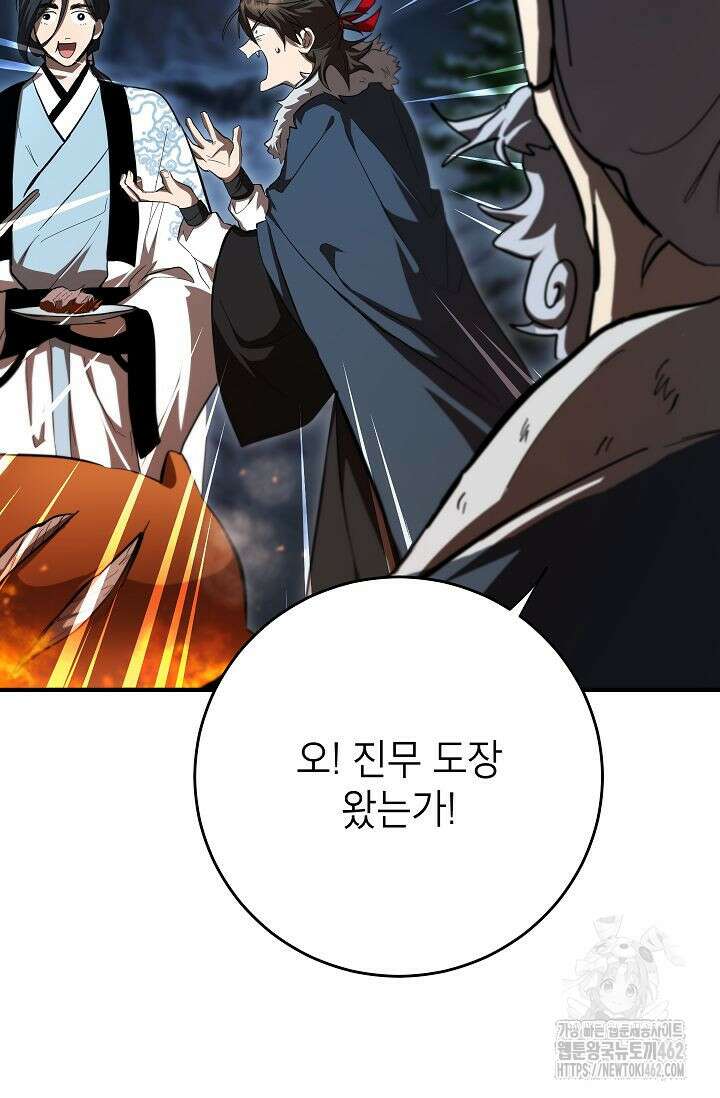 무당기협 124화 7