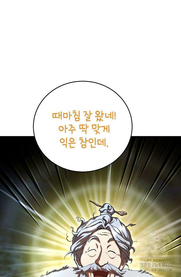 무당기협 124화 8