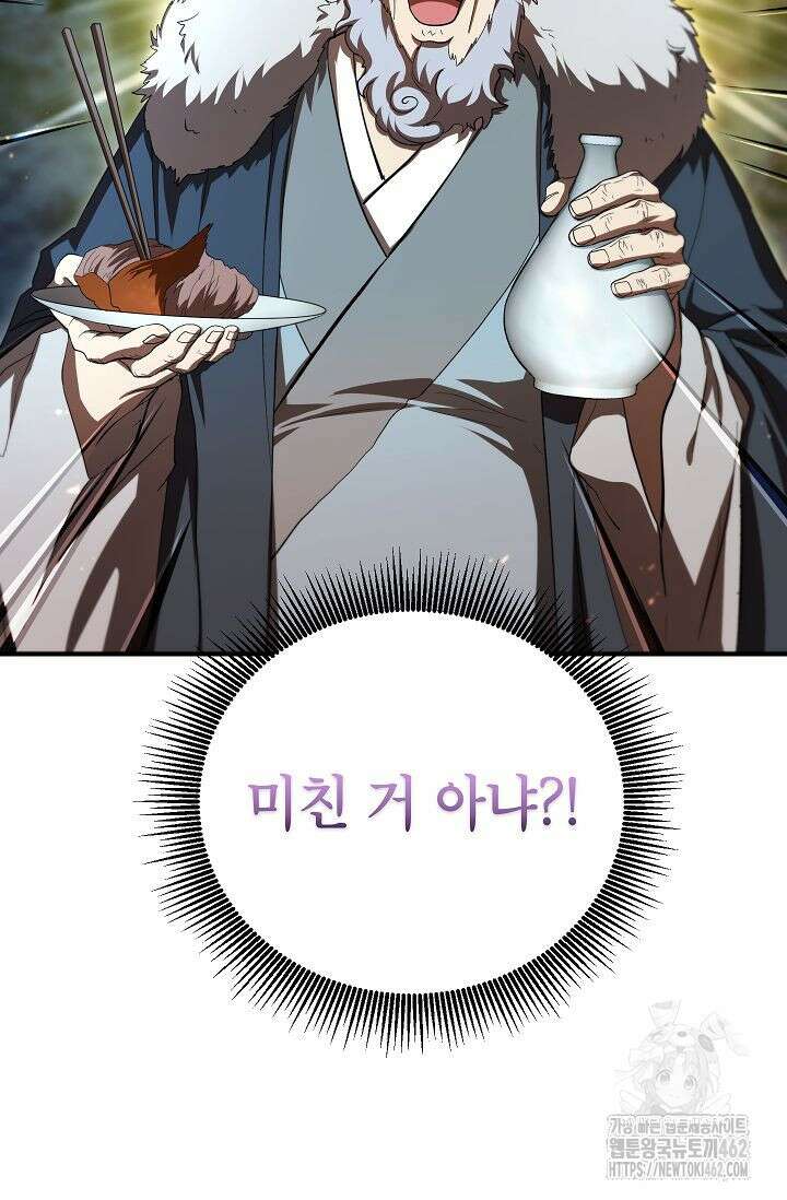 무당기협 124화 9