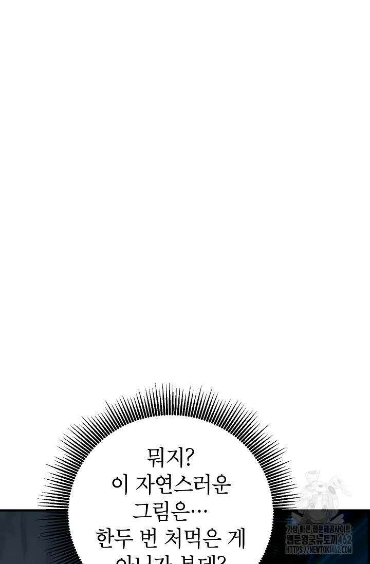 무당기협 124화 10