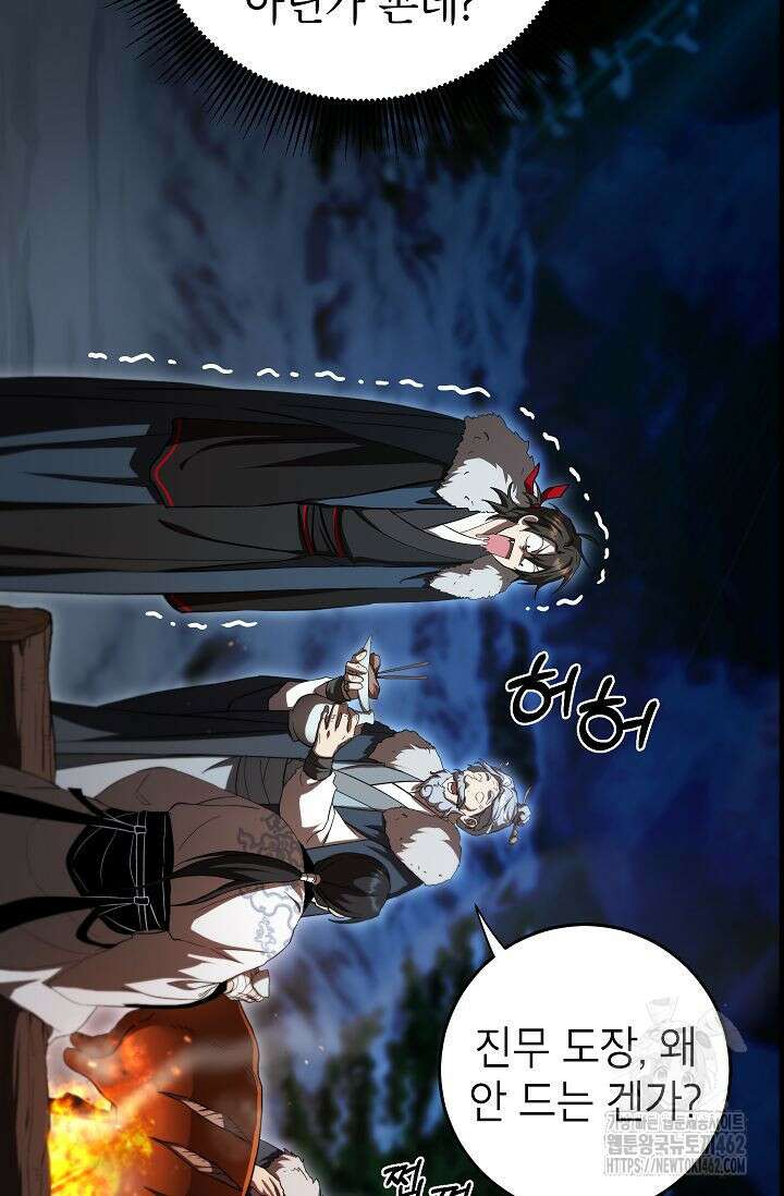 무당기협 124화 11