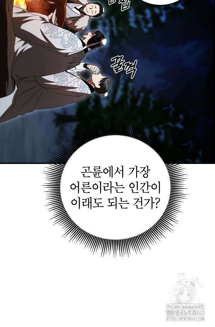 무당기협 124화 12