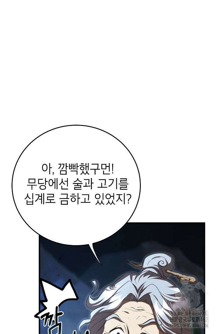 무당기협 124화 13