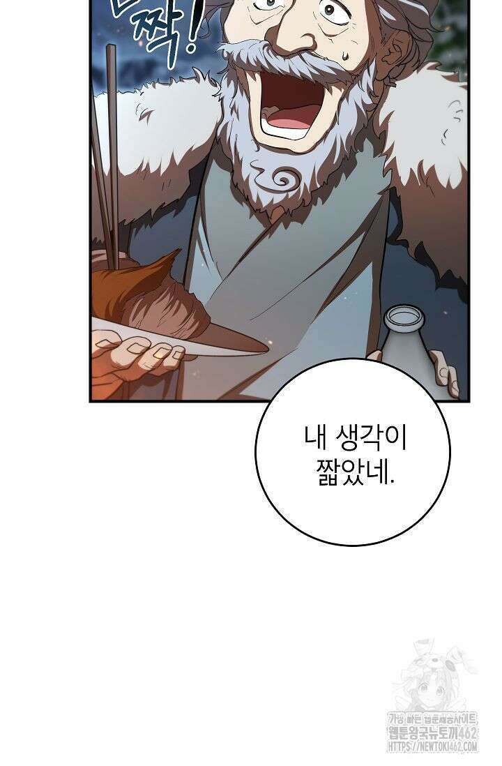 무당기협 124화 14