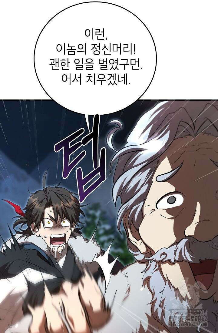 무당기협 124화 15