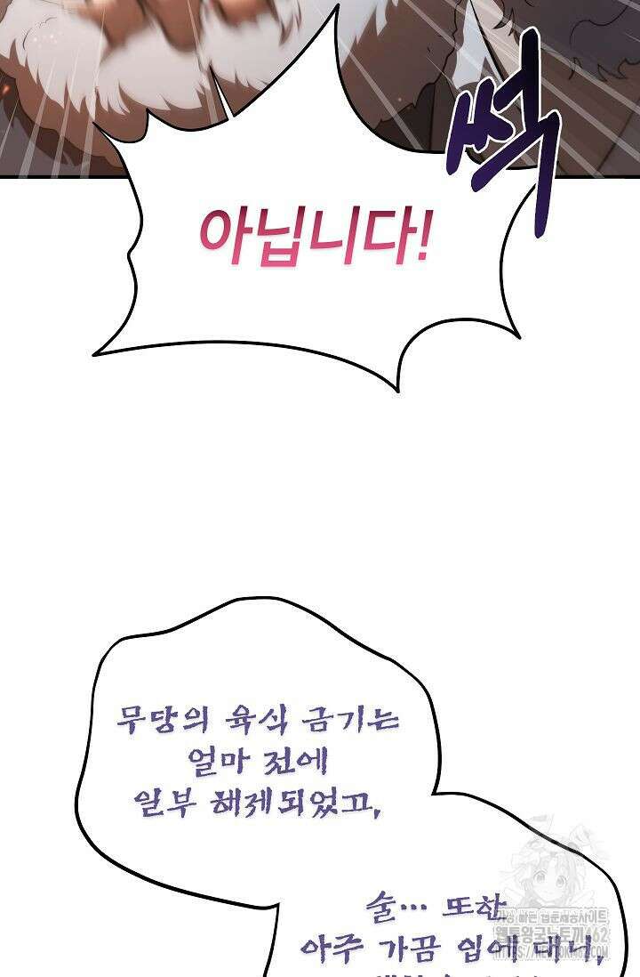 무당기협 124화 16