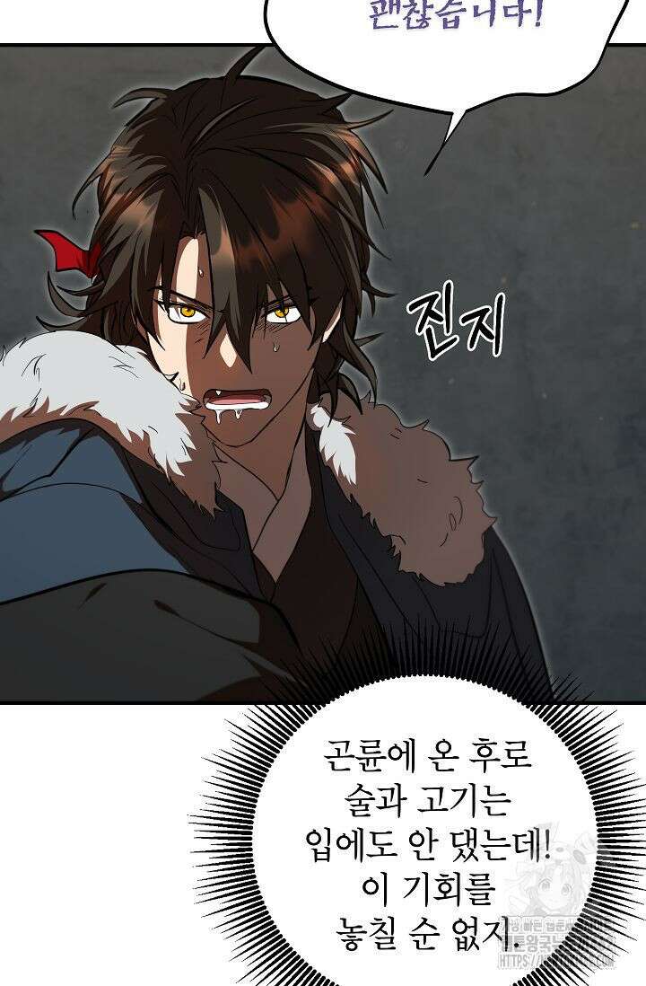 무당기협 124화 17