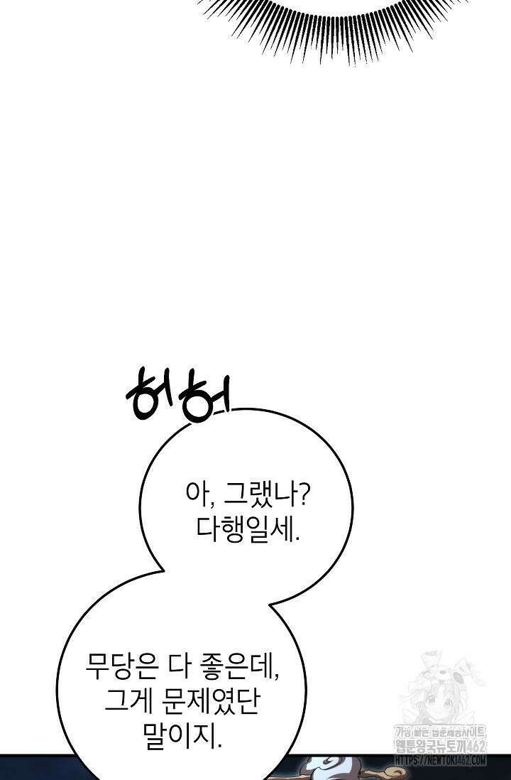 무당기협 124화 18