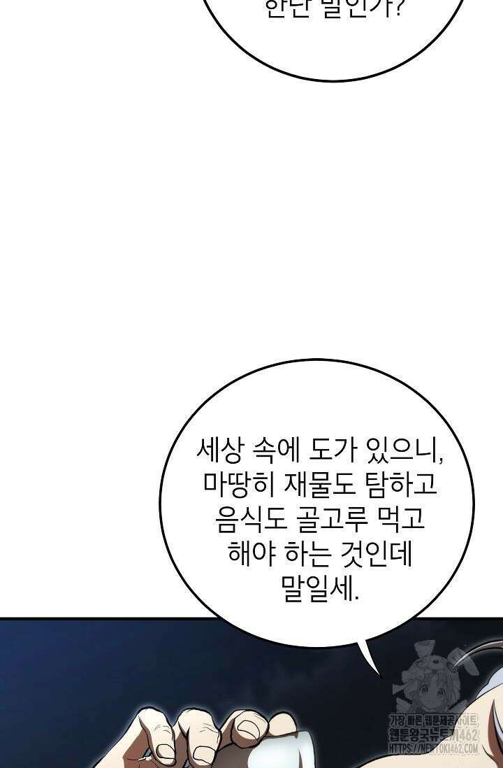 무당기협 124화 20