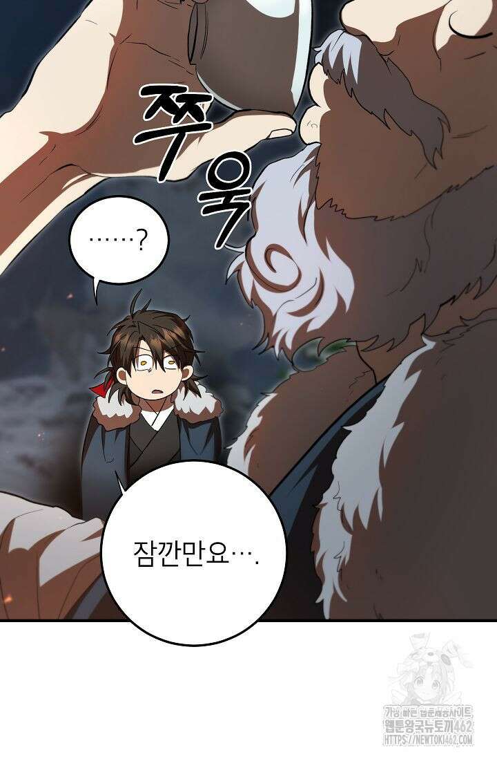 무당기협 124화 21