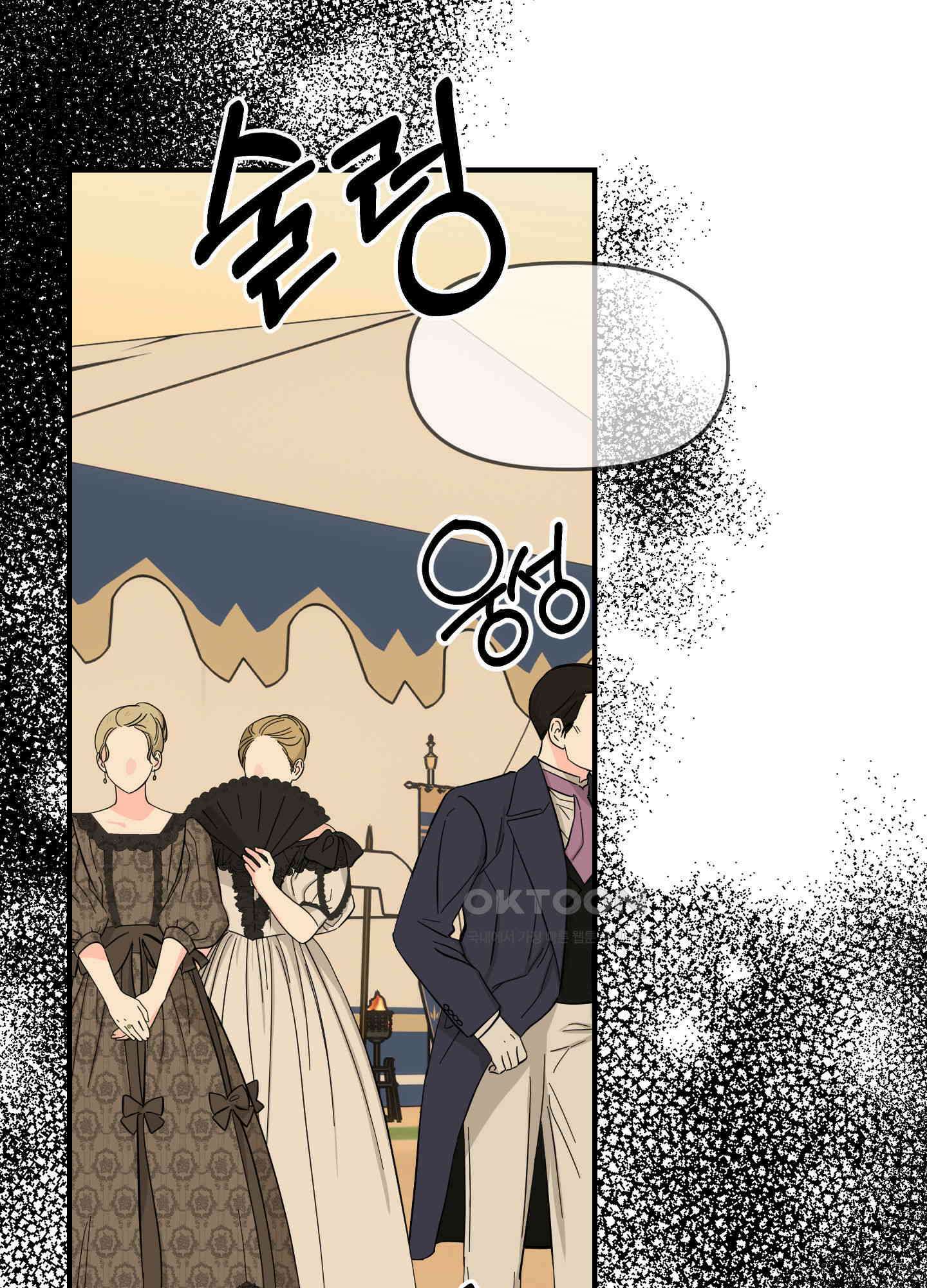 눈 떠보니 침대 30화 19