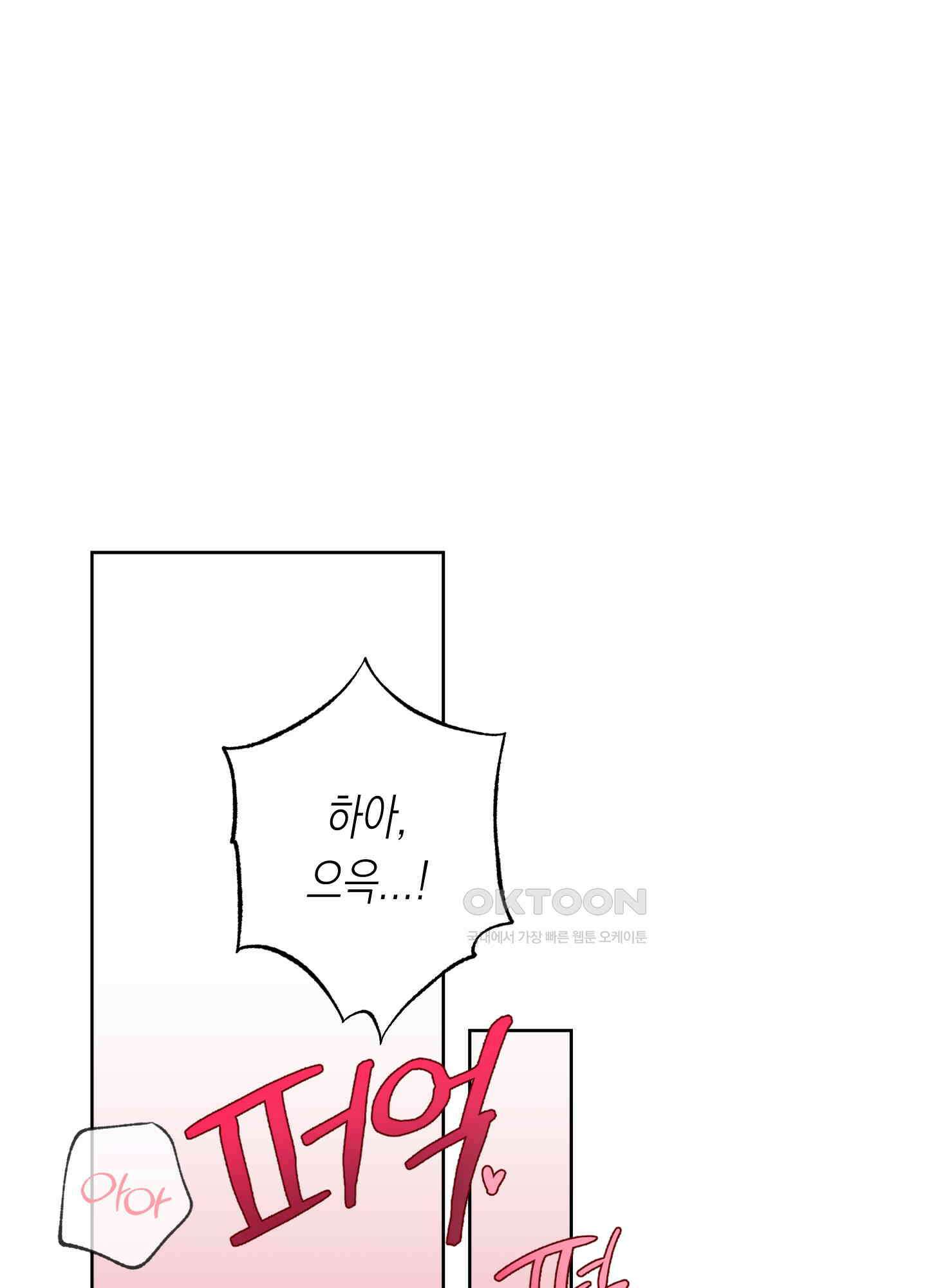 이물의 집에 8화 2