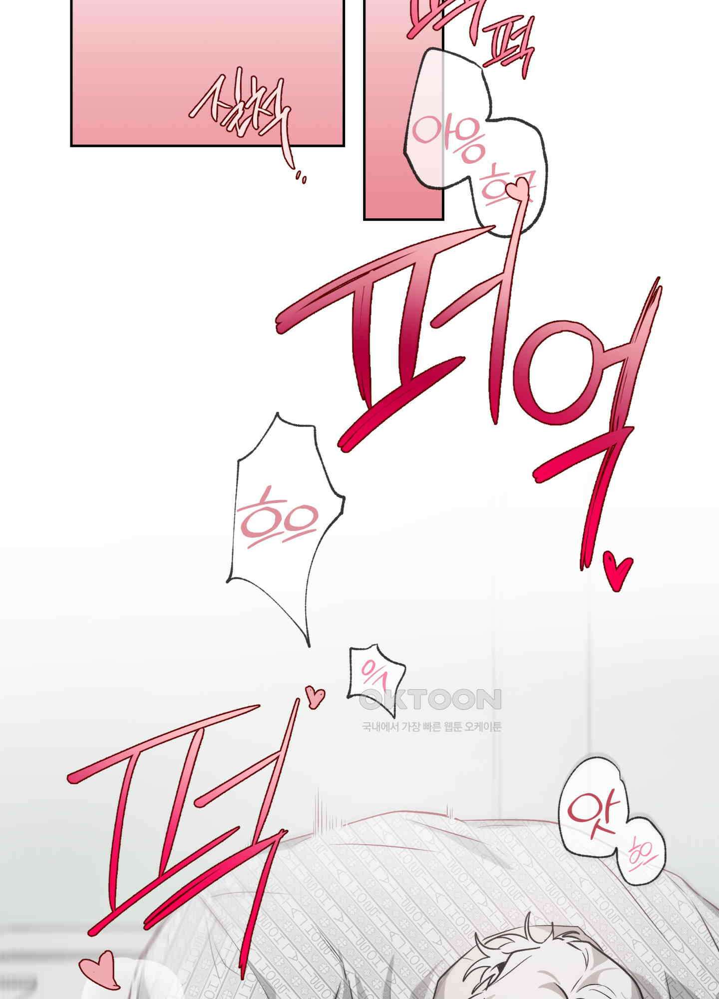 이물의 집에 8화 3