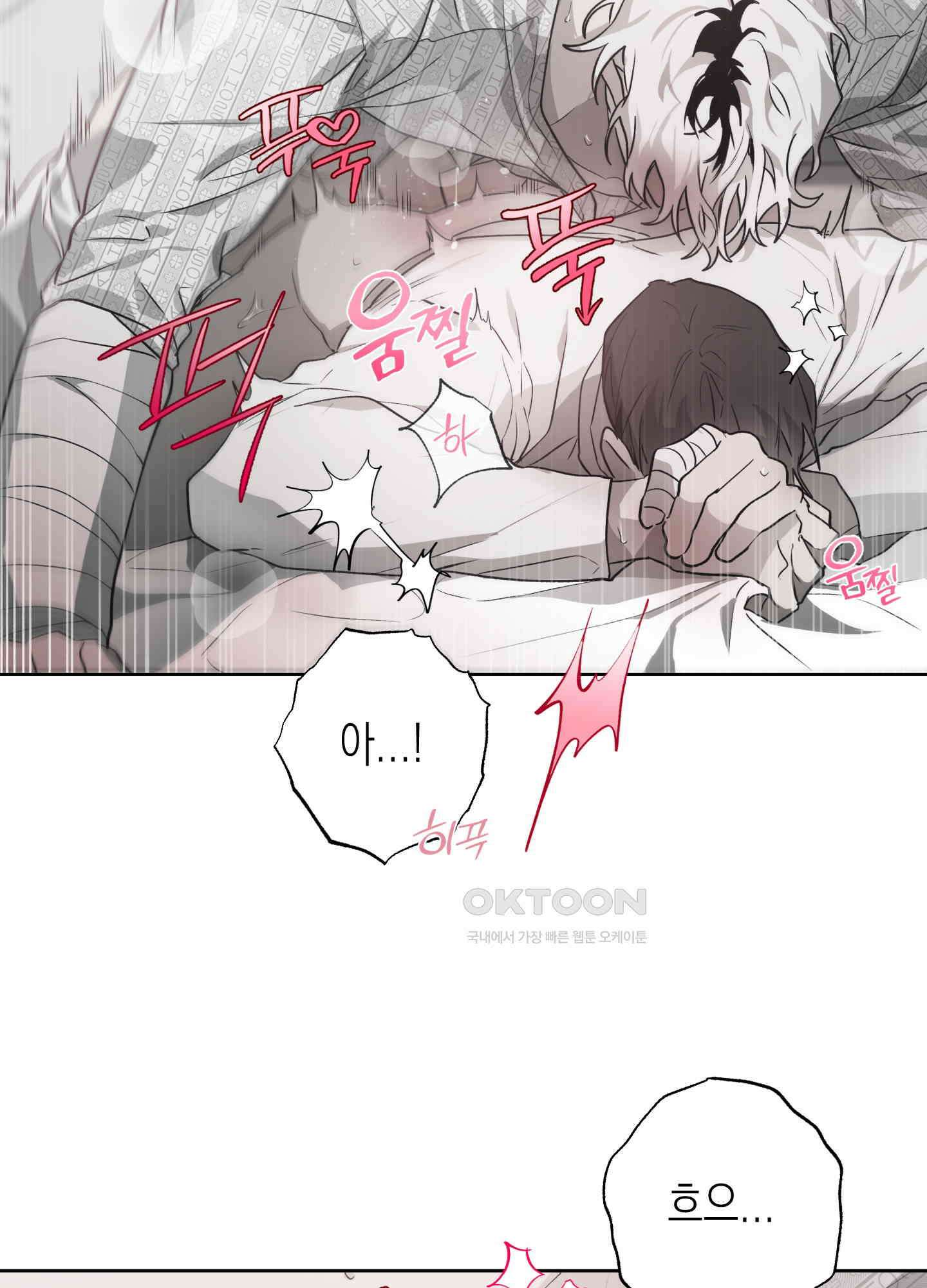 이물의 집에 8화 4