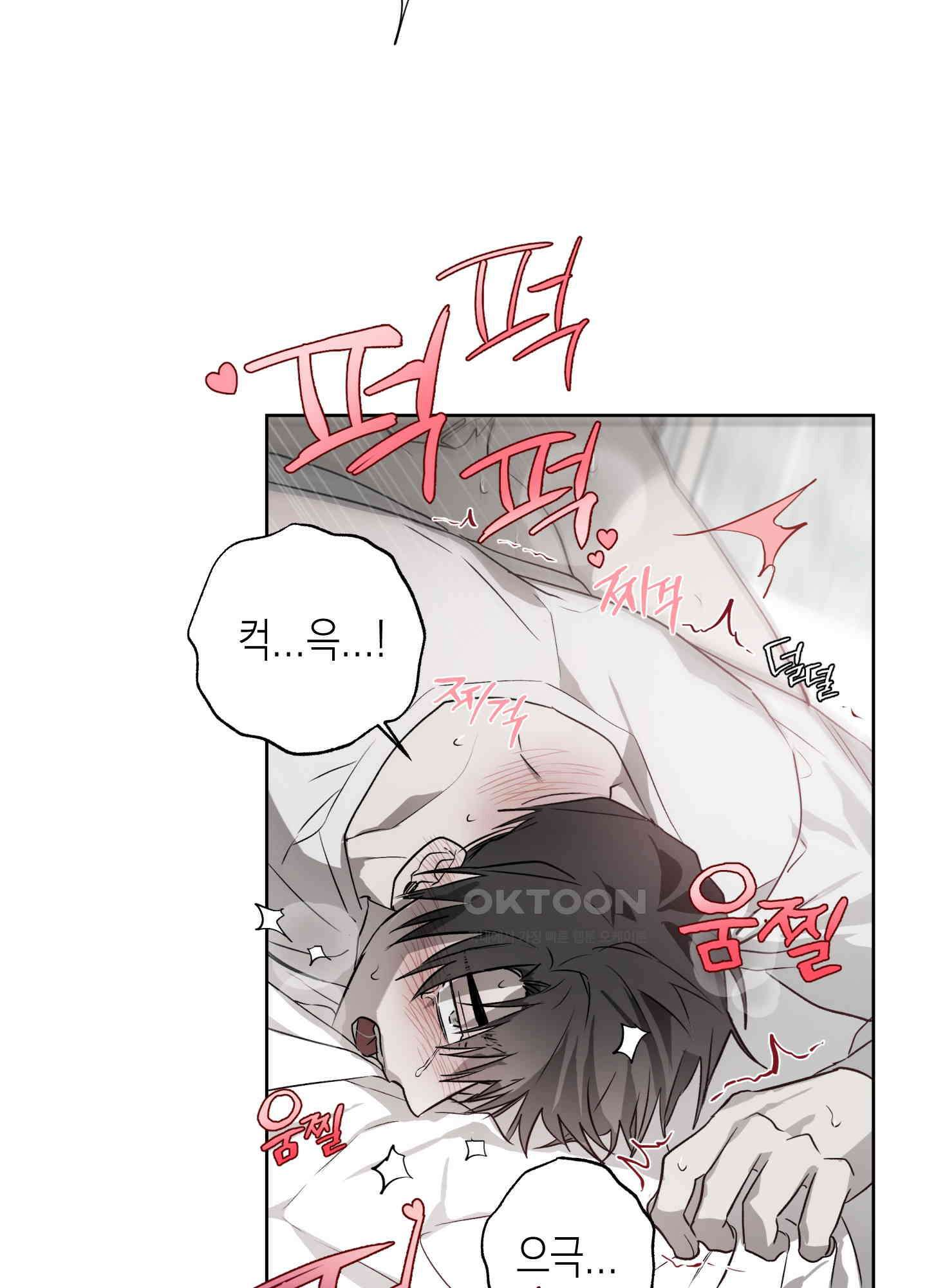 이물의 집에 8화 6