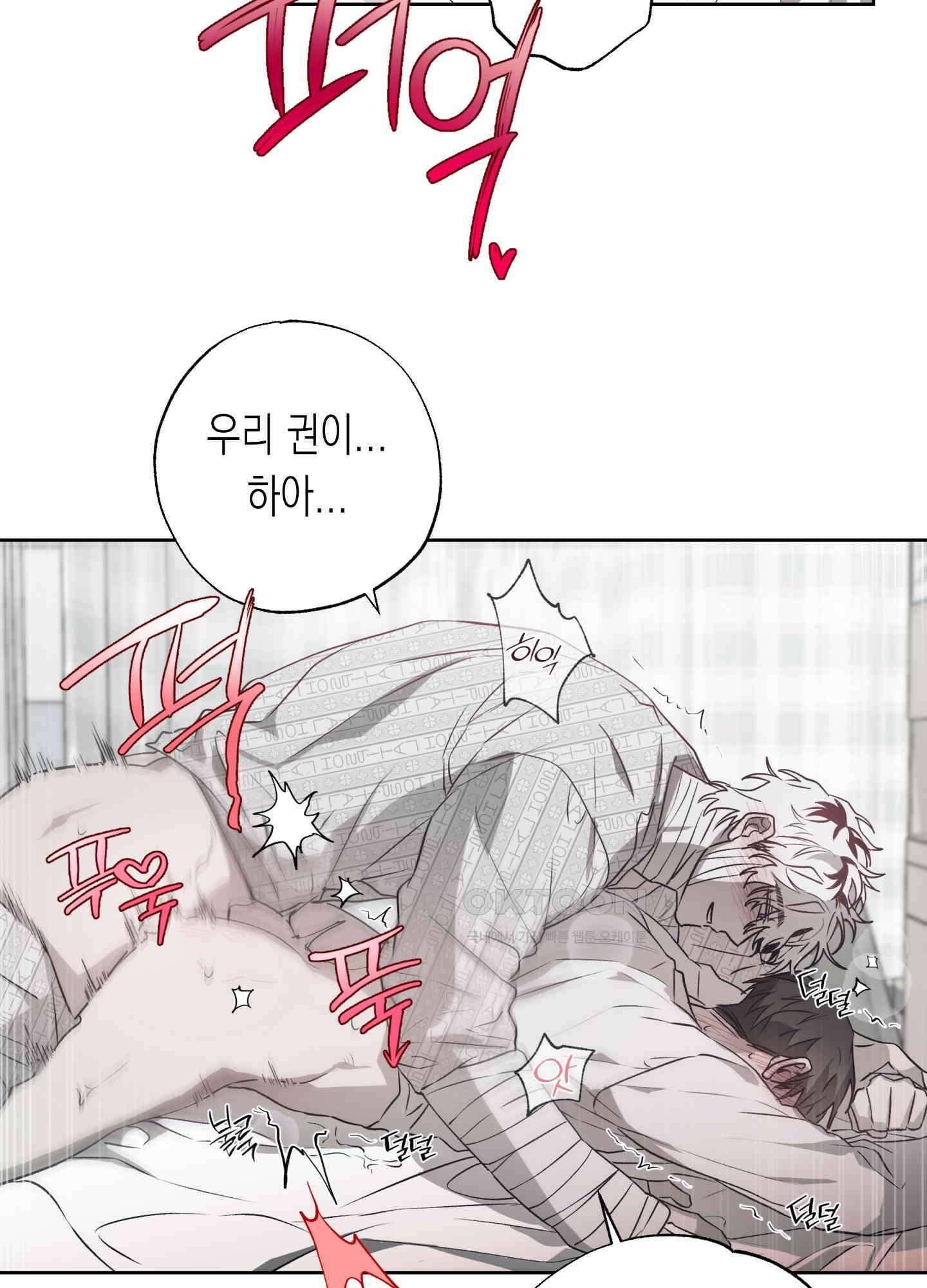 이물의 집에 8화 7
