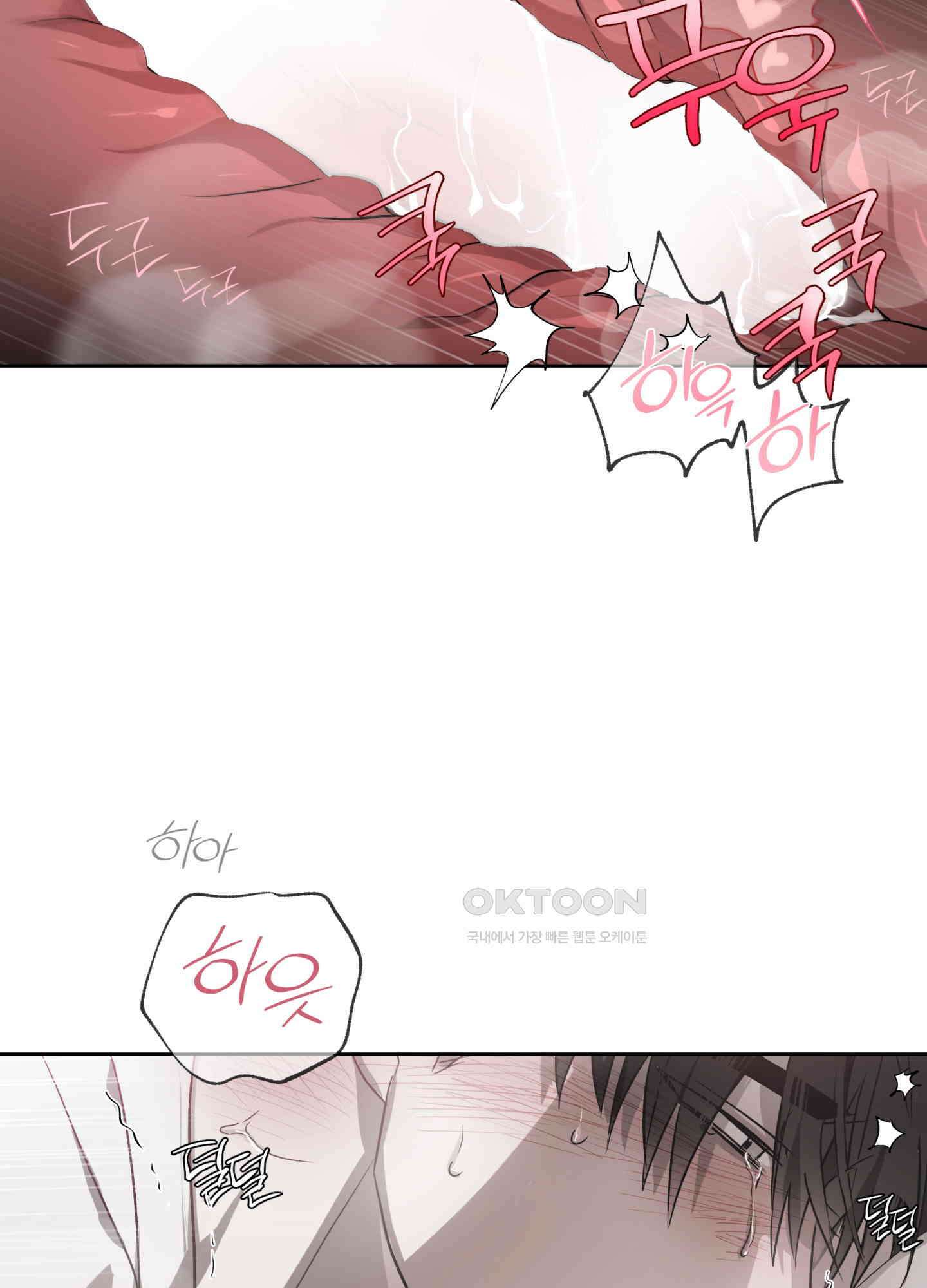 이물의 집에 8화 11