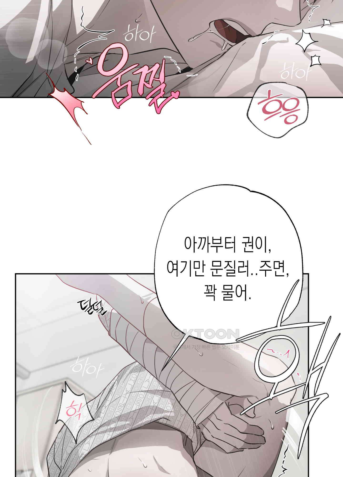 이물의 집에 8화 12