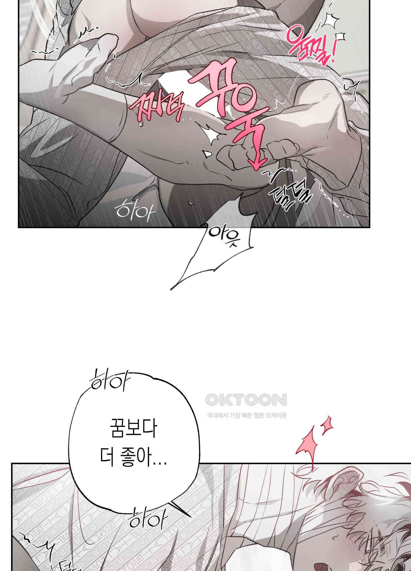 이물의 집에 8화 13