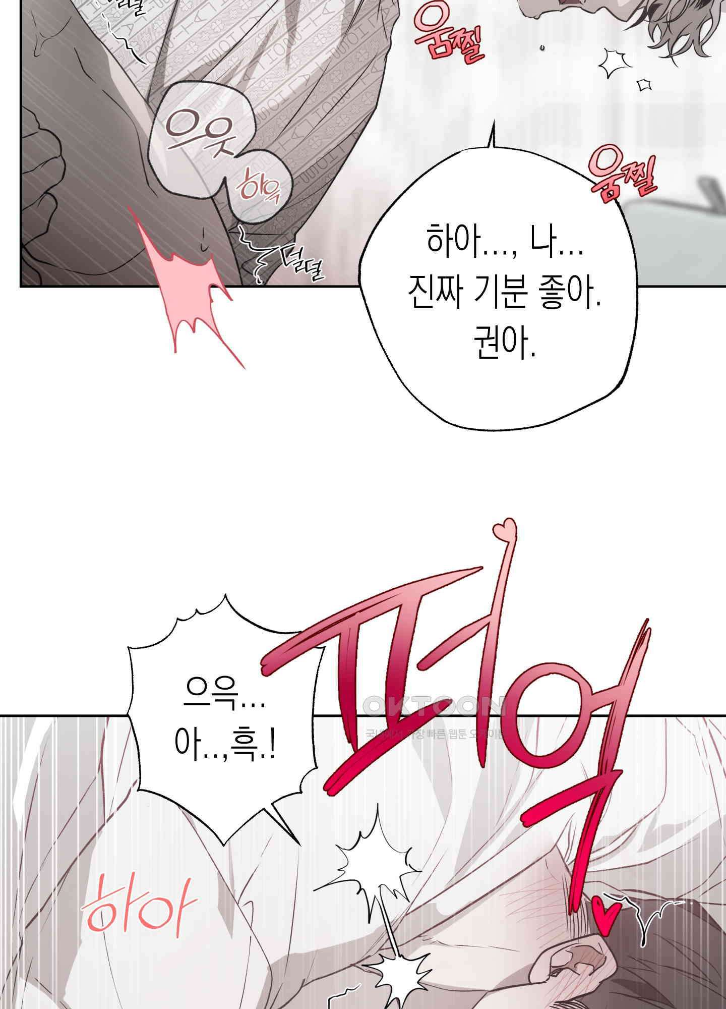 이물의 집에 8화 14