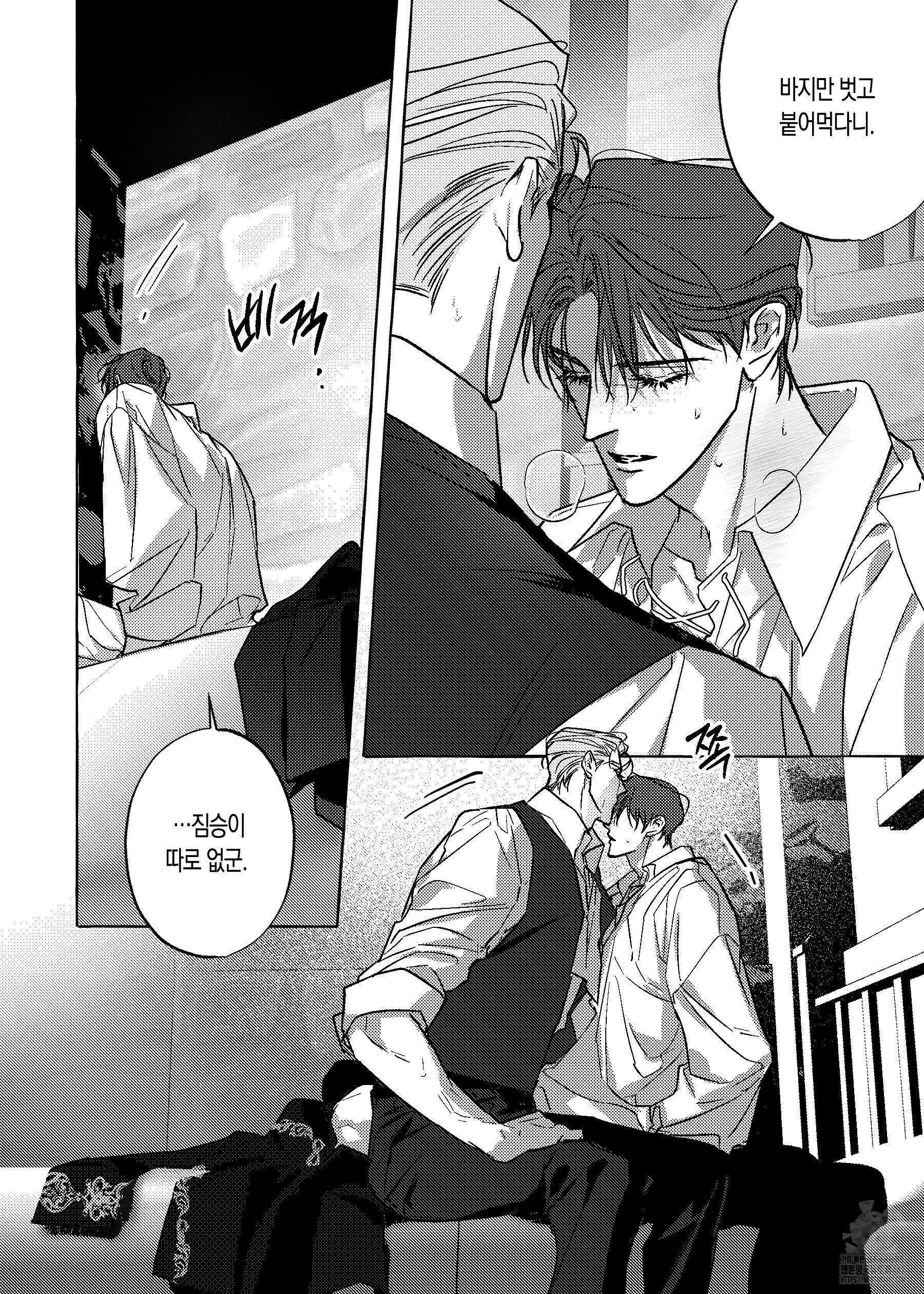 펄(Perle) 44화 2
