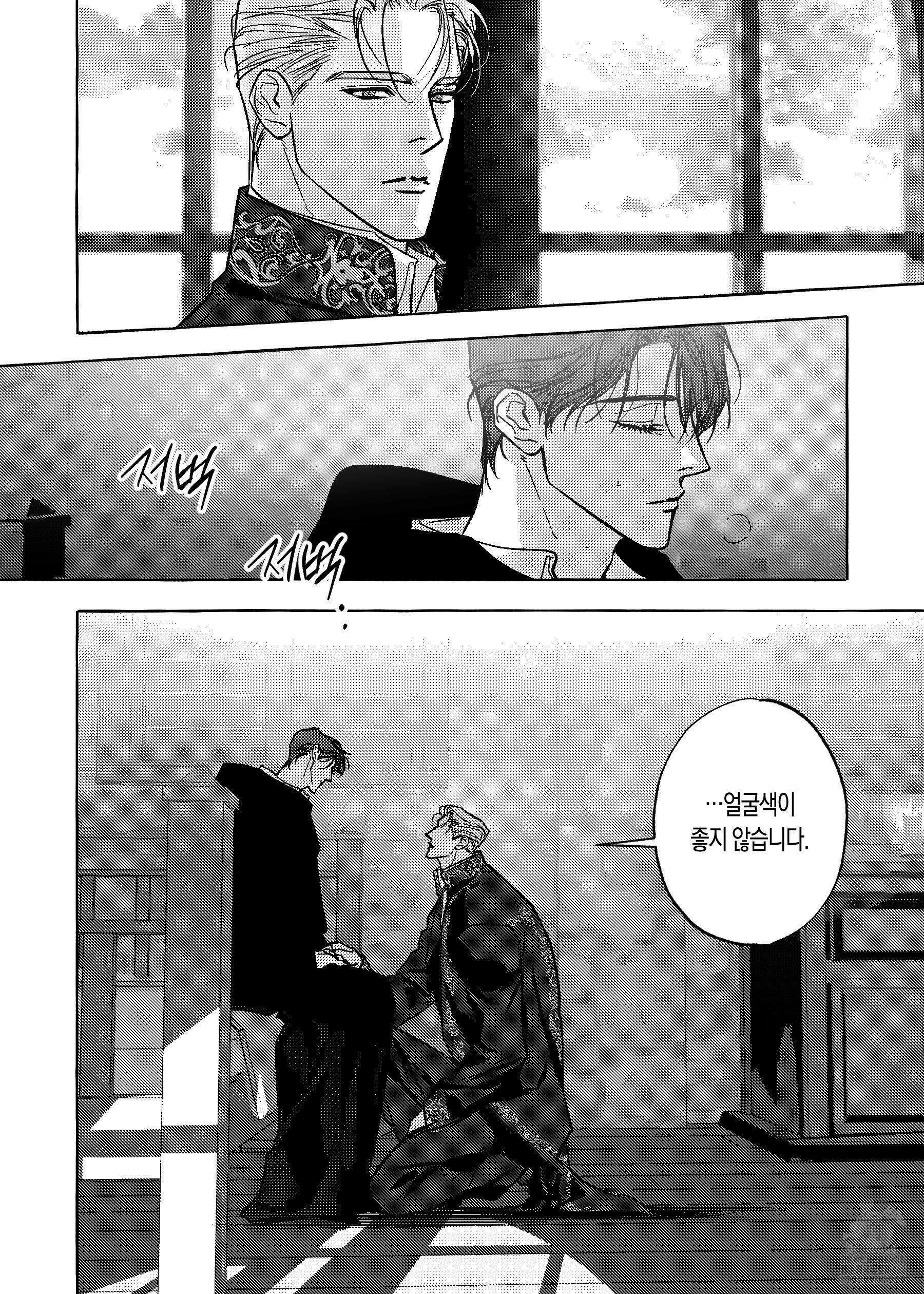 펄(Perle) 44화 5